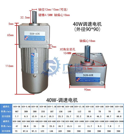 臺(tái)力微型減速電機(jī)與調(diào)速馬達(dá) 廣東總代理力天機(jī)械的專業(yè)解析